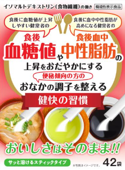 健快の習慣